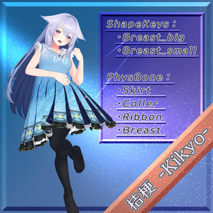 【７アバター対応】夜空のワンピース【for Izul_Re, Seraphina, Reflet, Fluria, Soleil, Refrain, and Kikyo】 缩略图 8