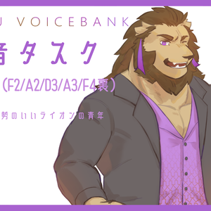 溢音タスク　-UTAU Voice Bank-