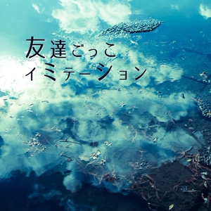 ノラガミ 雪夜ト ノラガミ 以心伝心 一方通行 雪夜ト ゆの小説 Pixiv