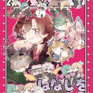 うたの☆プリンスさまっ♪ うたプリまとめ1 - れんか＠zeitaku_renの