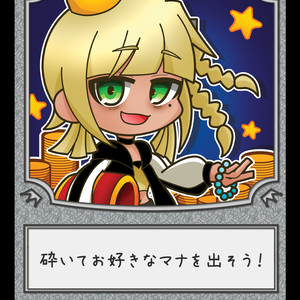 「ぶりっつ！」宝物トークン