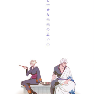 全さち 服部全蔵 全さち関係論 イチキの小説 Pixiv