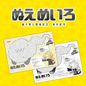 刀剣乱舞 新刊サンプル 獅子王異世界回顧録 エアブー0726 谷崎丸 マイタケのマンガ Pixiv