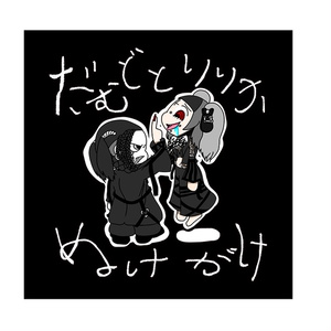 リリカ ONLINE SHOP - BOOTH