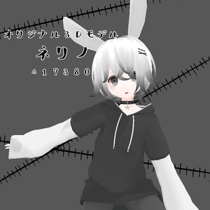 オリジナル3Dモデル『ネリノ』