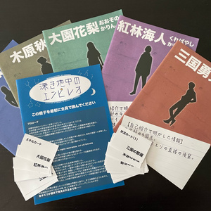 マーダーミステリー】社長は定時に殺される!!【送料込】 - ラジエル -Rasiel Library- - BOOTH