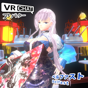 VRChat アバター　ベルファスト 3Dモデル + PMX