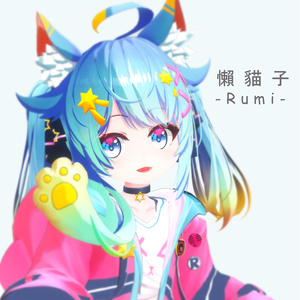 『懶貓子』-Rumi-【3Dモデル】_v1.2a