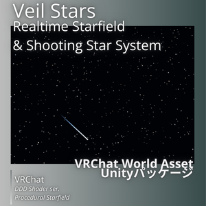 🎉100円SALE🎉リアルタイムで動く星！！Veil Stars Realtime Starfield& Shooting Star System Unityパッケージ