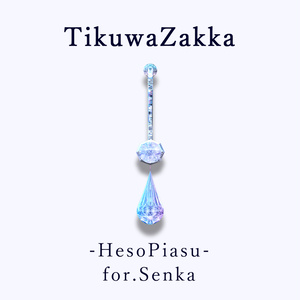 ヘソピアス -HesoPiasu- for.Senka 【 VRChat 】【 閃花対応 】【 MA想定 】 缩略图 3