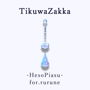 ヘソピアス -HesoPiasu- for.rurune【 VRChat 】【 ルルネ対応 】【 MA想定 】 缩略图 3