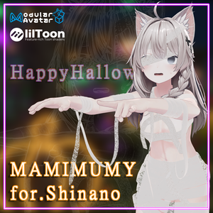 🎃2024 Halloween Style No.01 『マミマミー (シンプルVer)』 【しなの用】 【MA想定】 【VRChat】🎃