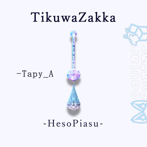ヘソピアス - HesoPiasu - for.Milltina 【ミルティナ対応】 【VRChat】 【MA想定】 缩略图 2