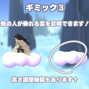 食べれる！わたあめ雲ギミック！ 缩略图 5