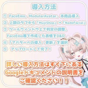 【無料】簡単！なでられる場所ごとの表情設定ができる！【なで部位ギミック v1.0】 缩略图 3