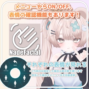 【無料】簡単！なでられる場所ごとの表情設定ができる！【なで部位ギミック v1.0】 缩略图 4