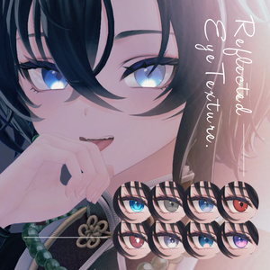 【墨惺対応】Reflected Eye Texture【無料あり】