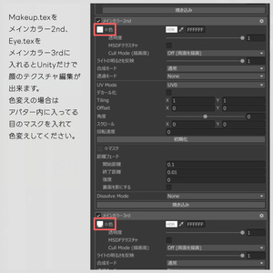 【Elioska対応】Star Eyes + Simple MakeUp 缩略图 5