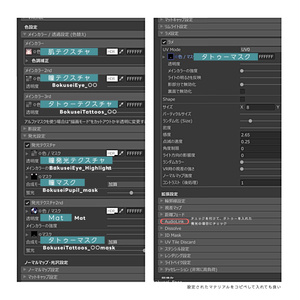 【墨惺専用】Cyber=Eye&Tattoos【Texture】 缩略图 4
