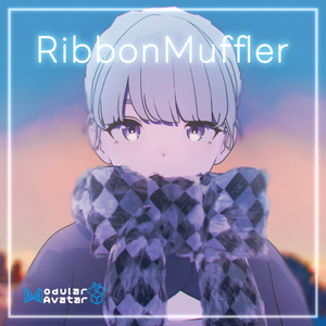 【3D】RibbonMuffler【MA対応】