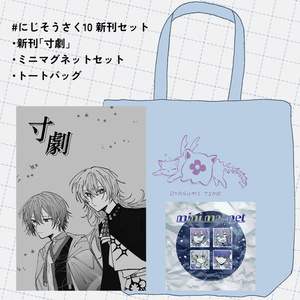 にじそうさく10 新刊サンプル【にじそ10】 - 虚旧式のイラスト - pixiv