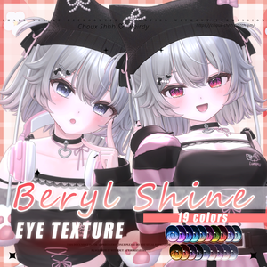 SALE中💖【Lunary・ルナリィ】 "Beryl Shine" Eye Texture