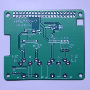 Raspberry Pi用MIDIインターフェース基板 X86-RPIMIDI-1