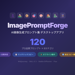ImagePromptForge 
