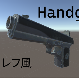 年季の入った拳銃　(ソ連風) 【3Dモデル】VRC対応