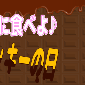 ポッキーの日用背景素材