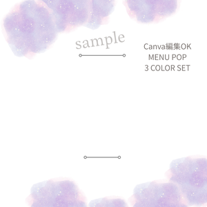 Canva編集OK｜カフェメニューテンプレート｜ミニマルデザイン｜3色セット