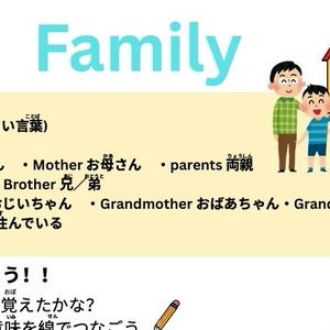 楽しい英語＃１