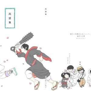 鬼白 鬼白らくがき03 たこのイラスト Pixiv