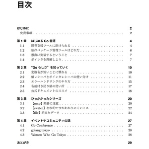 [PDF] Gopherつれづれ話