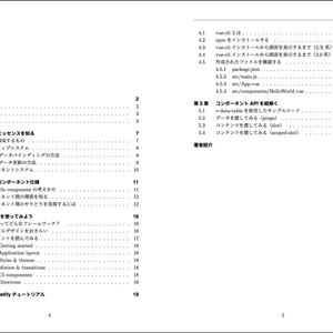 [PDF]もっとわかるVue