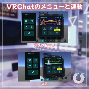 【VRChatワールド用】拡張メニューVer.2 (VRChatのメニューと連動！) 缩略图 2