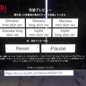 【VRChatワールド用】アバターシンクロ&ポーズシステム 缩略图 4