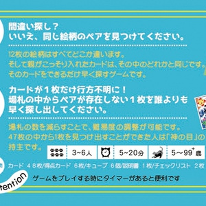 まちがってないさがし