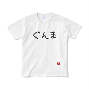 ぐんま 半袖 [ぐんまのやぼう]