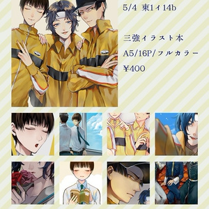 テニミュ 空耳アクキー(ドタバタジャンゴ) - へんなもの屋 - BOOTH