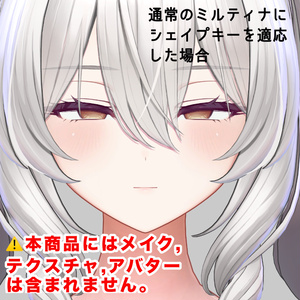 ミルティナ イケ女化 blendshape 缩略图 4