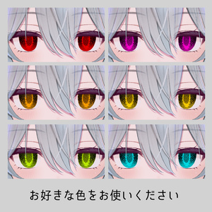 【無料配布】GURUGURA EYE 缩略图 4