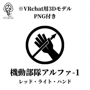 【FREE】SCP:機動部隊アルファ-1 ロゴバッジ