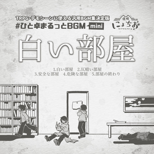 # 사람 탁구 마치 BGM mini 하얀 방