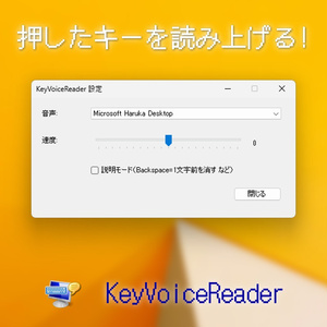 KeyVoiceReader