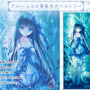 てぃんくる 夢夜茶会 「Frail Dream Carousel」 - てぃんくる