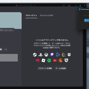 Rich Presence Toggle / VRChatのDiscordステータス貫通を防ぐやつ