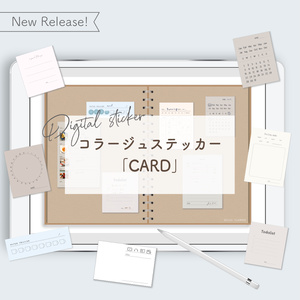 Digitalsticker「CARD２」