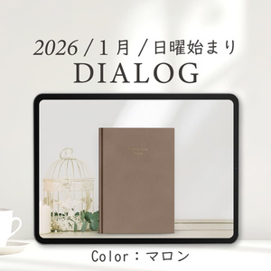 2026年1月始まりDIALOG［日曜始まり/マロン］
