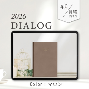 2026年4月始まりDIALOG［月曜始まり/マロン］